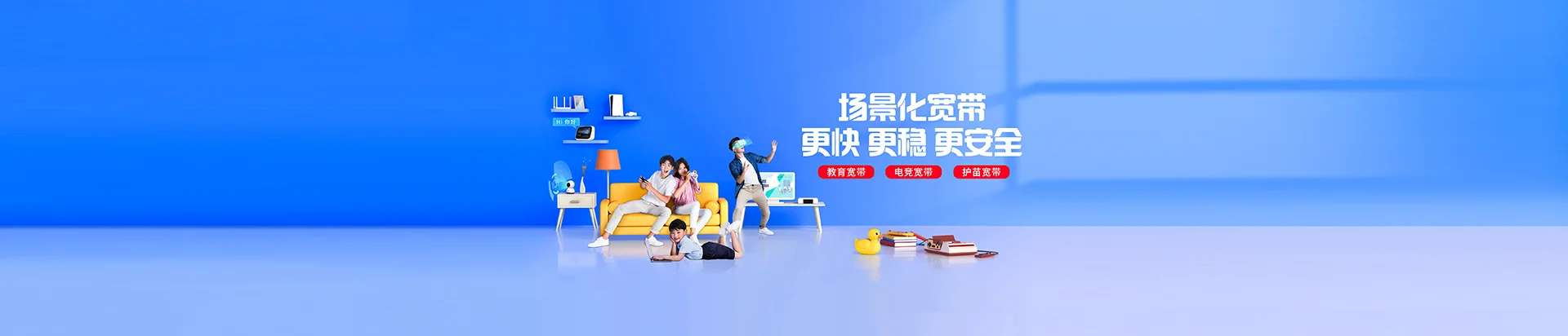兴县移动宽带